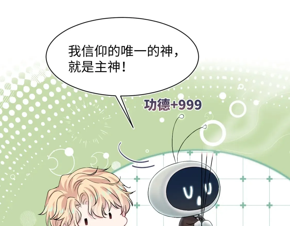 221 欢迎来到西幻世界 第93页