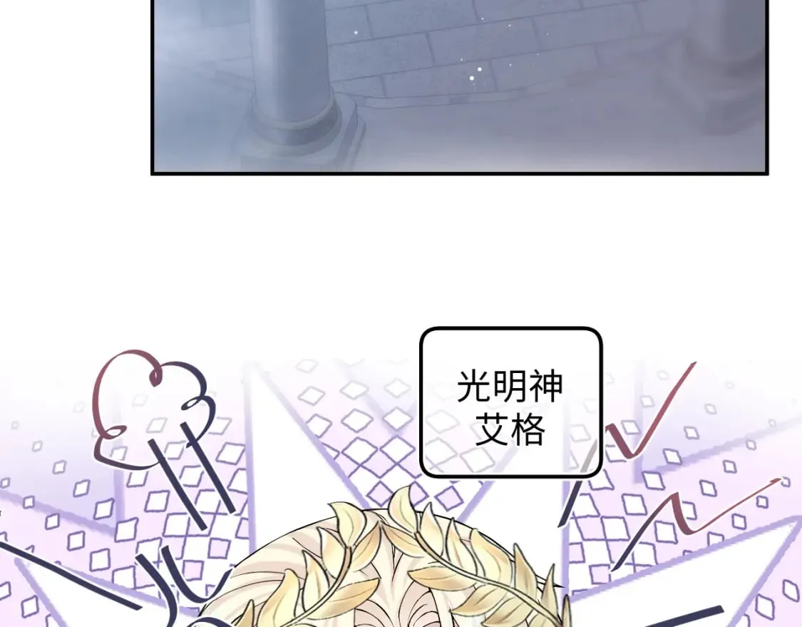 221 欢迎来到西幻世界 第110页