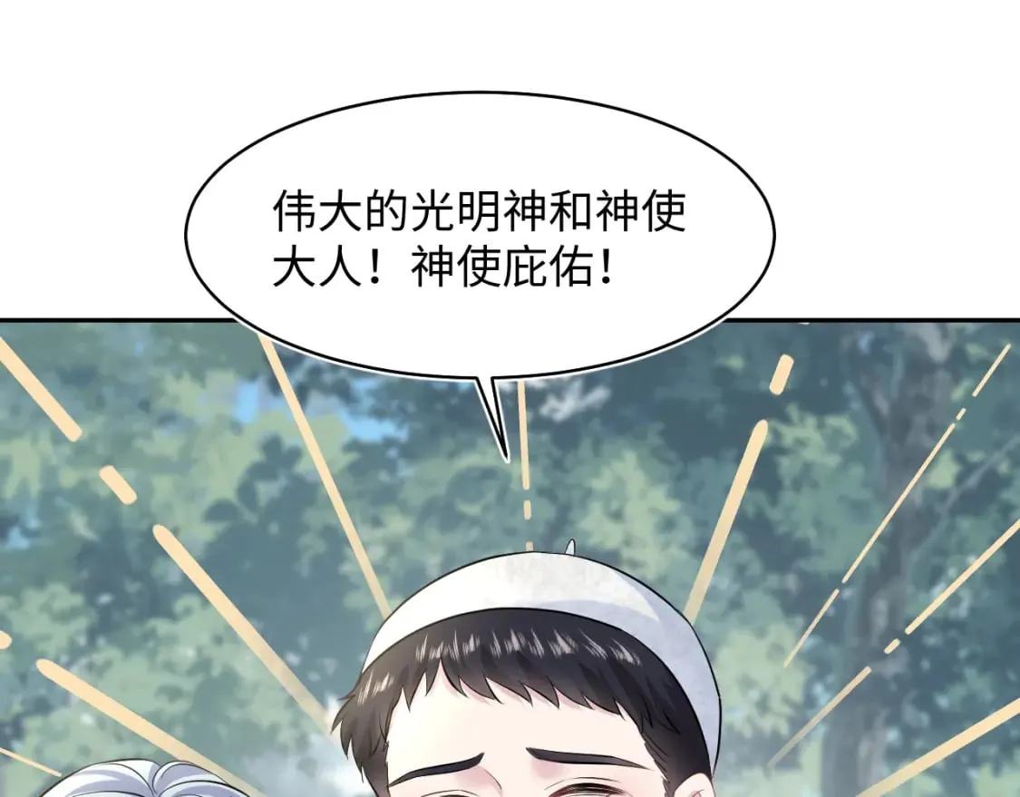 223黑暗神每晚在做什么 第3页