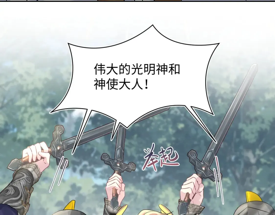 223黑暗神每晚在做什么 第5页