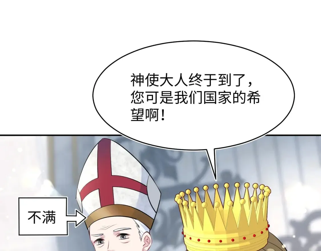 223黑暗神每晚在做什么 第27页