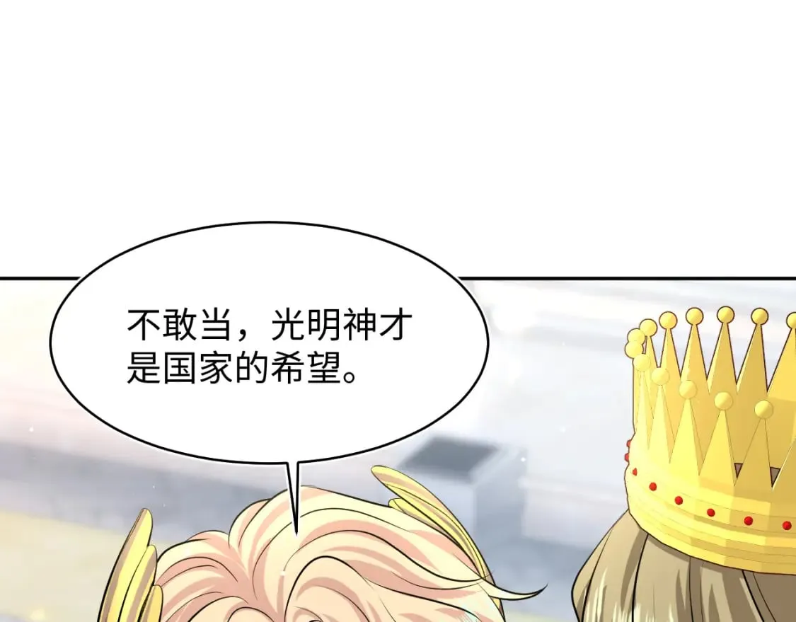 223黑暗神每晚在做什么 第30页