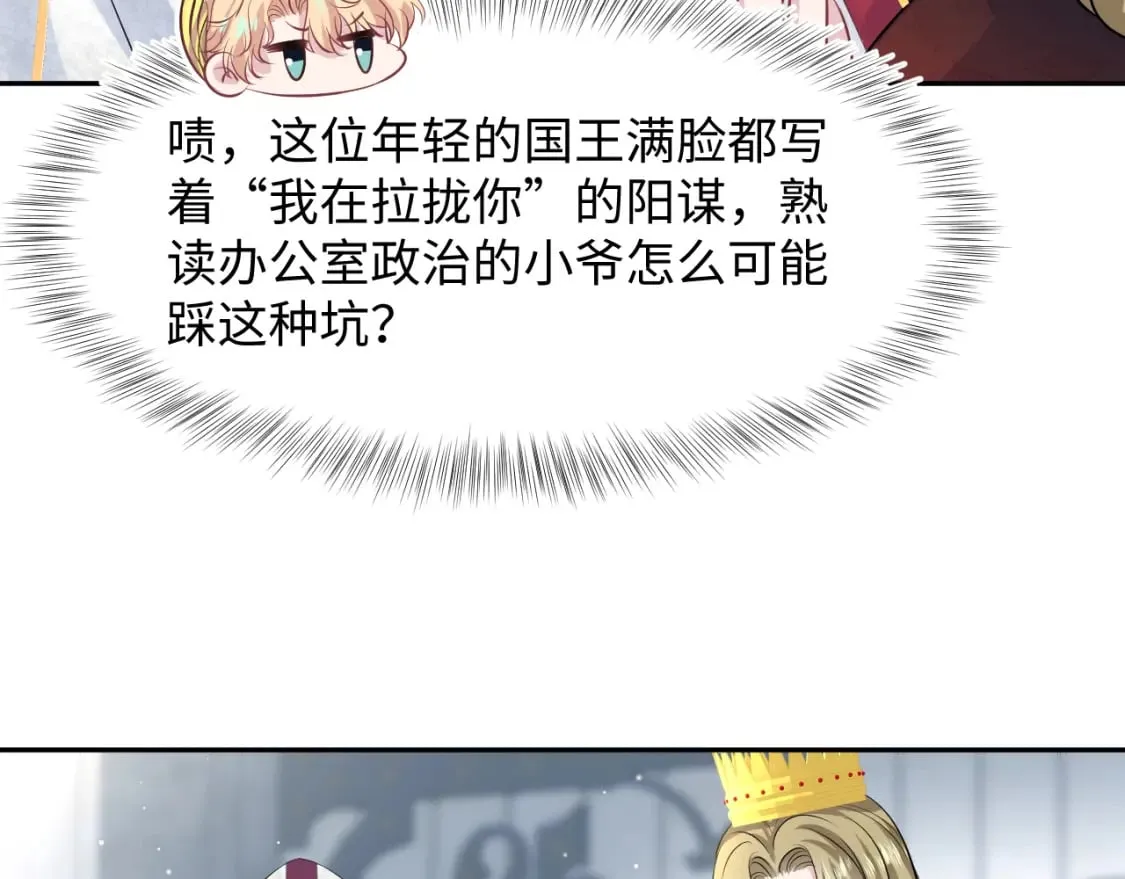 223黑暗神每晚在做什么 第32页