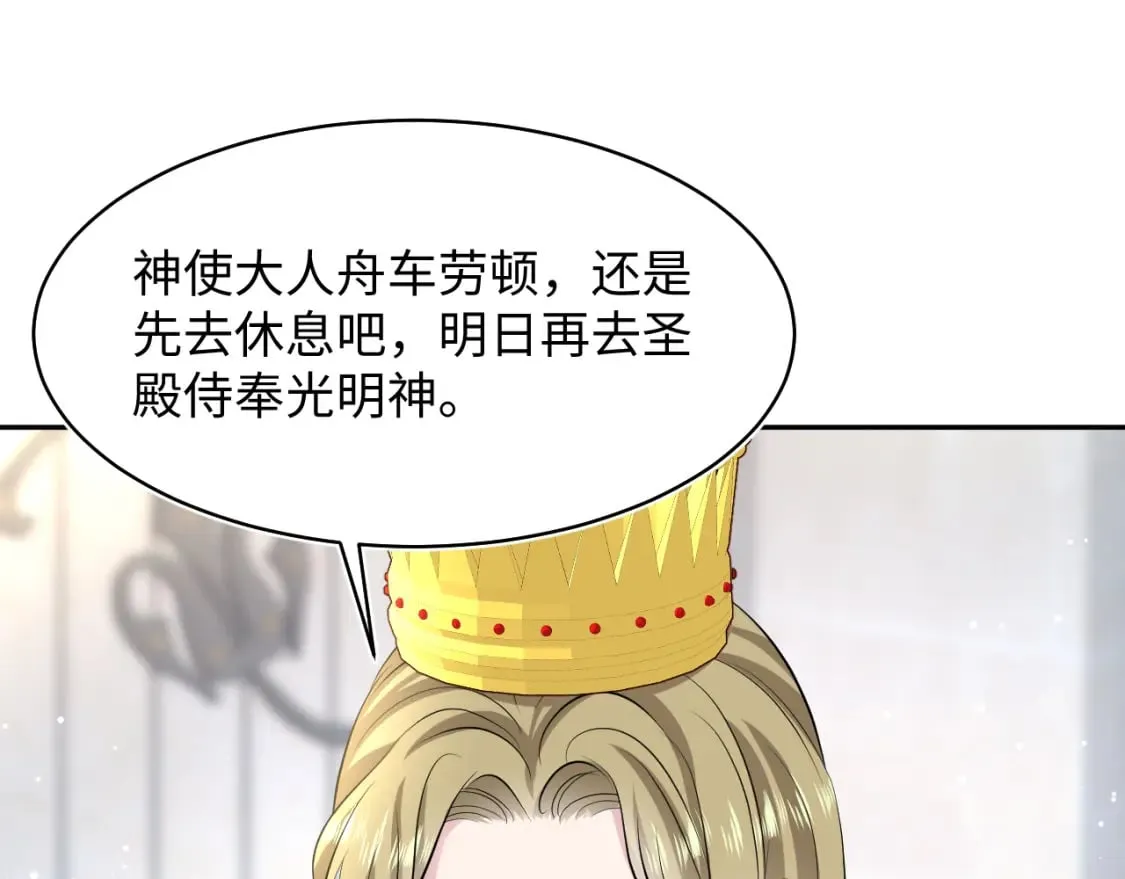 223黑暗神每晚在做什么 第44页
