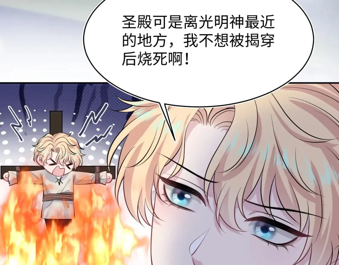 223黑暗神每晚在做什么 第49页