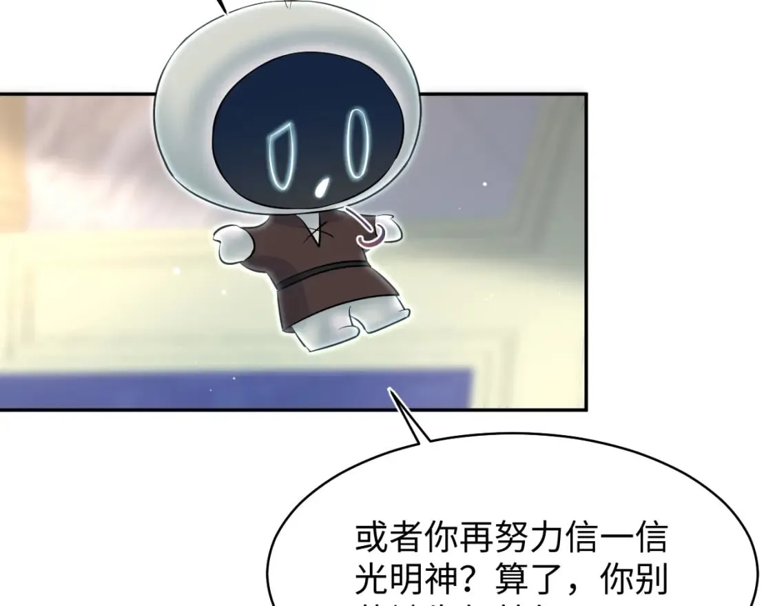 223黑暗神每晚在做什么 第51页