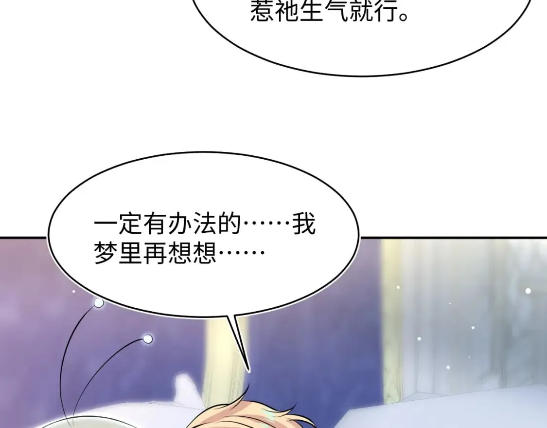 223黑暗神每晚在做什么 第52页
