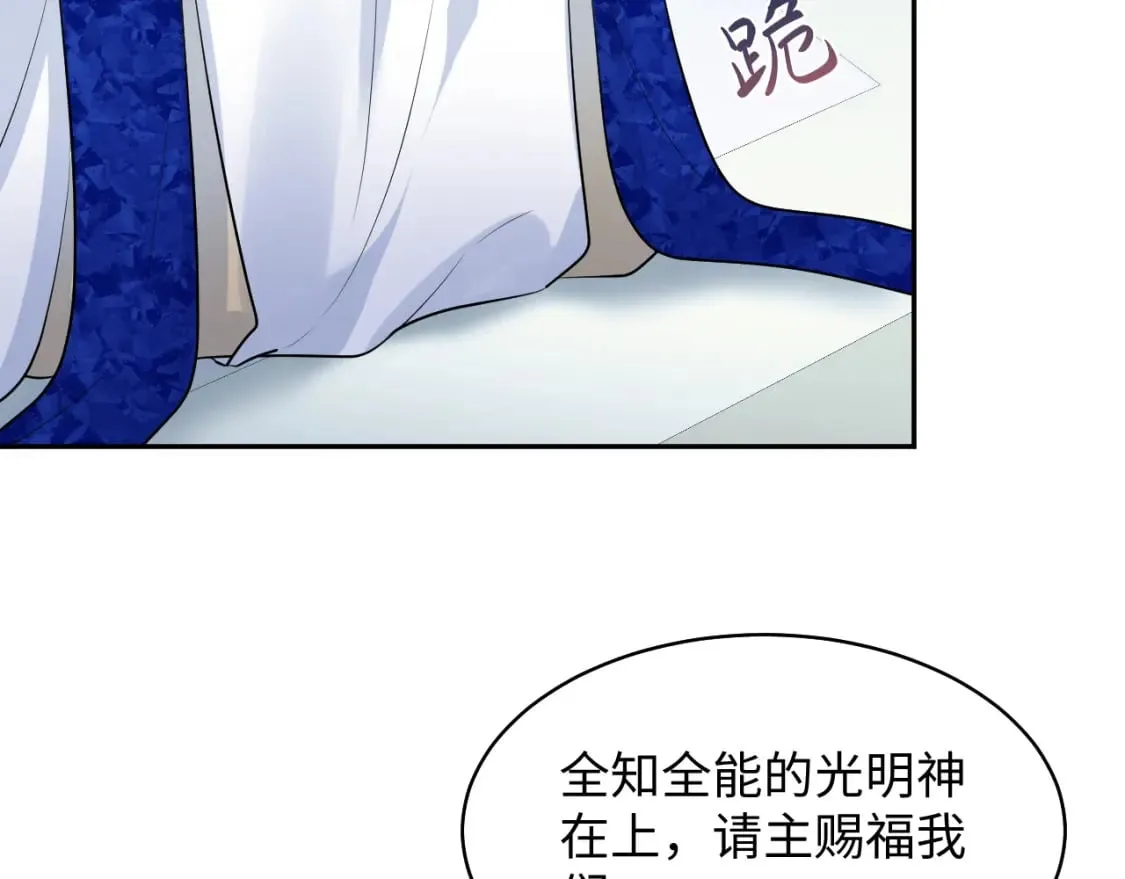 223黑暗神每晚在做什么 第79页