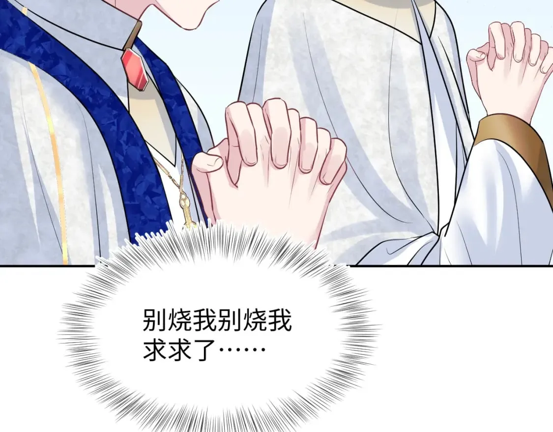 223黑暗神每晚在做什么 第81页