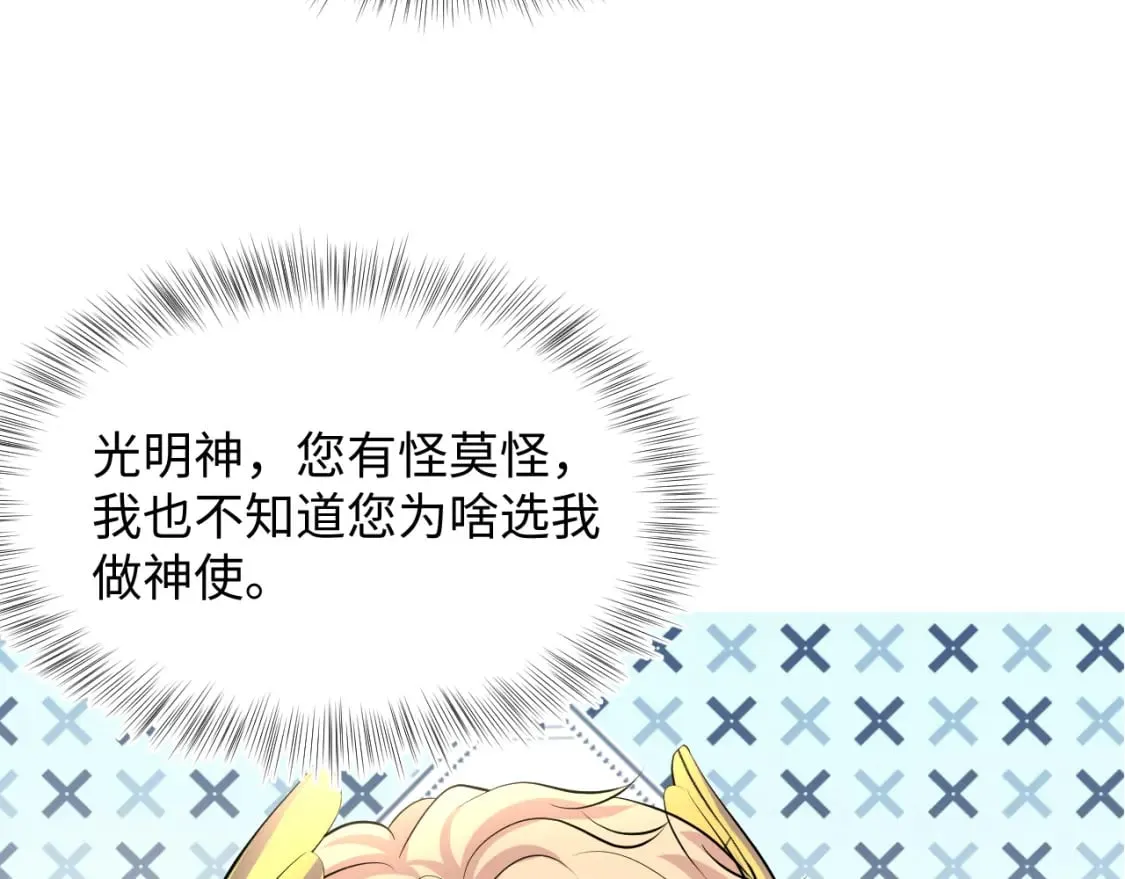 223黑暗神每晚在做什么 第82页