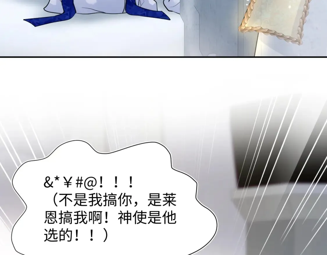 223黑暗神每晚在做什么 第86页