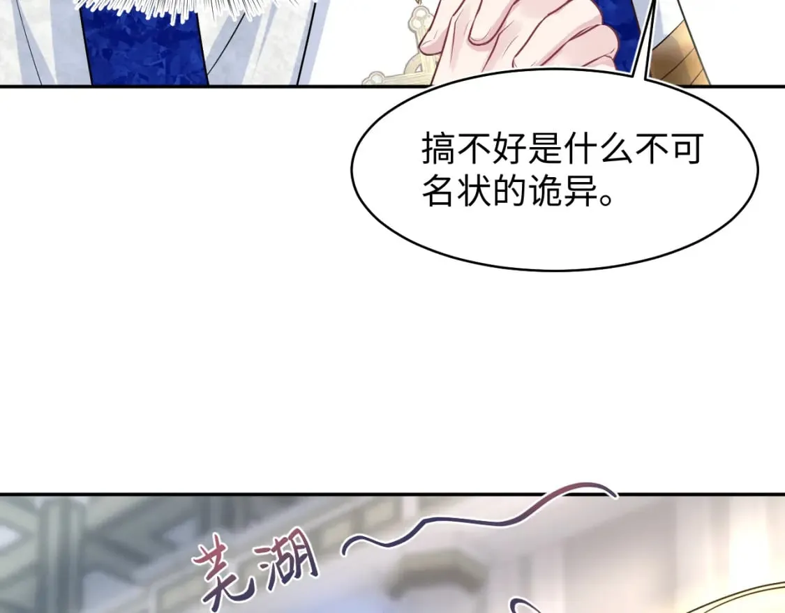 223黑暗神每晚在做什么 第107页