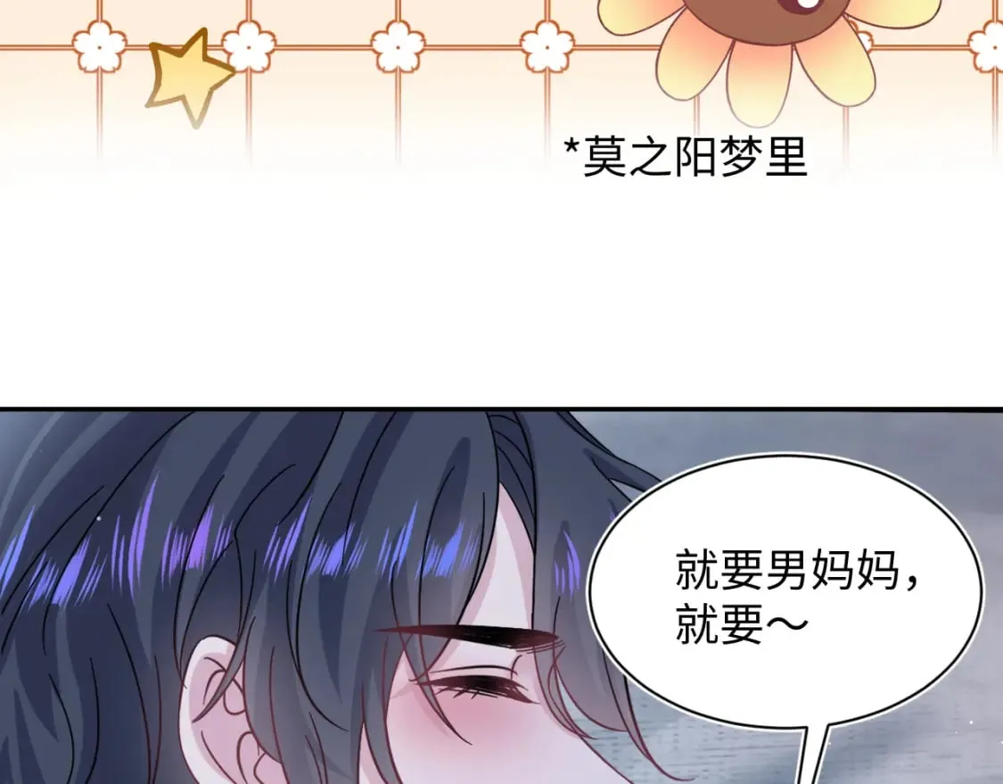 222光明神使大显神通？ 第15页