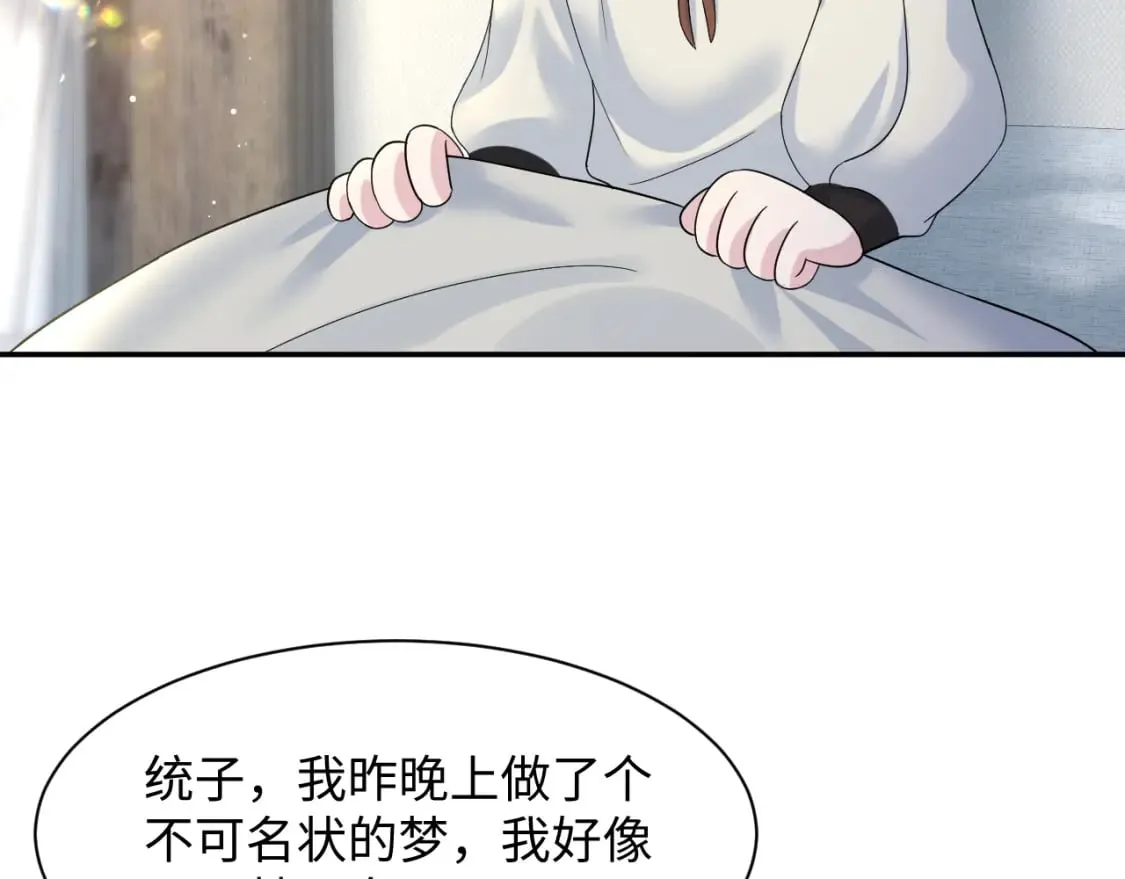 222光明神使大显神通？ 第21页