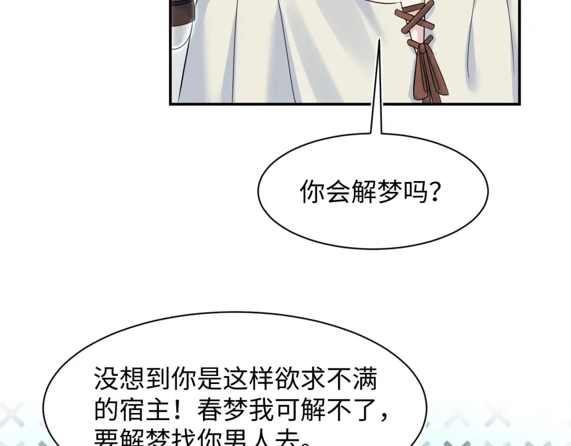 222光明神使大显神通？ 第23页