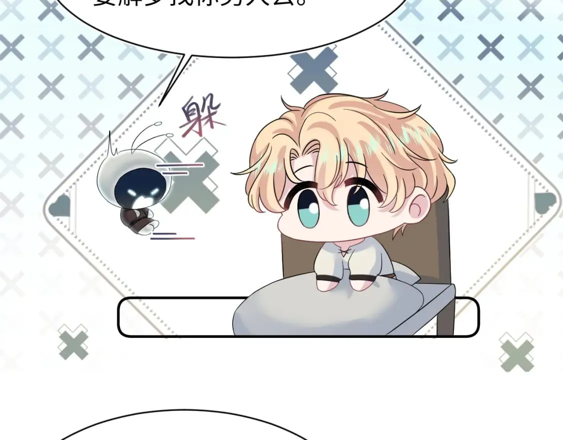 222光明神使大显神通？ 第24页