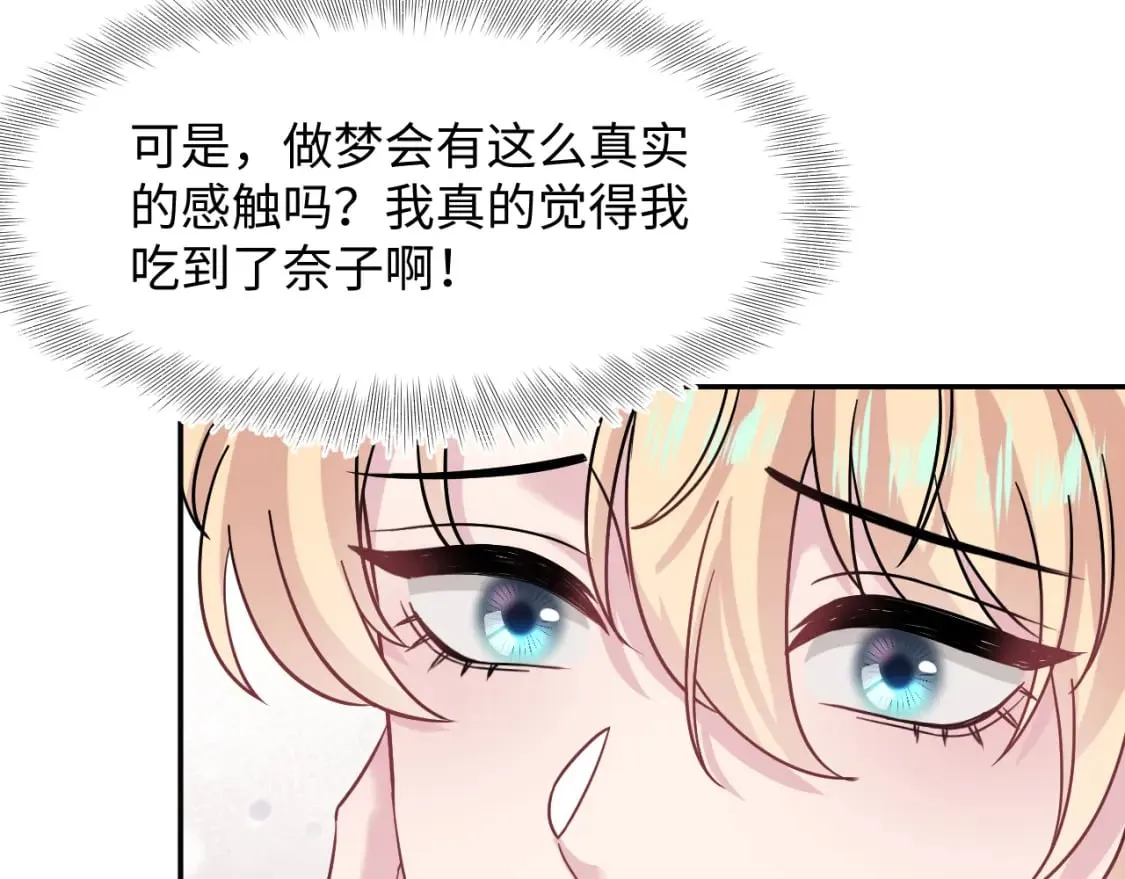 222光明神使大显神通？ 第27页