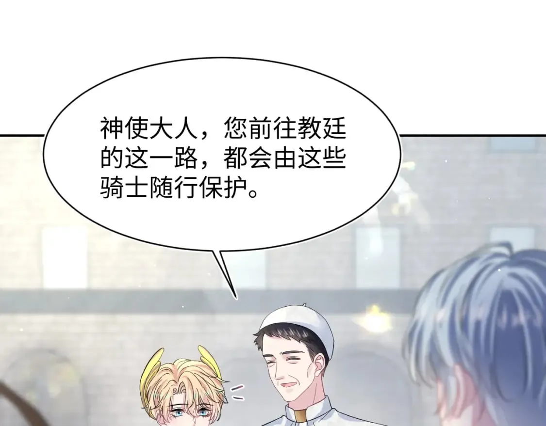222光明神使大显神通？ 第34页