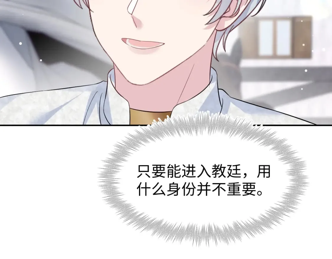 222光明神使大显神通？ 第40页