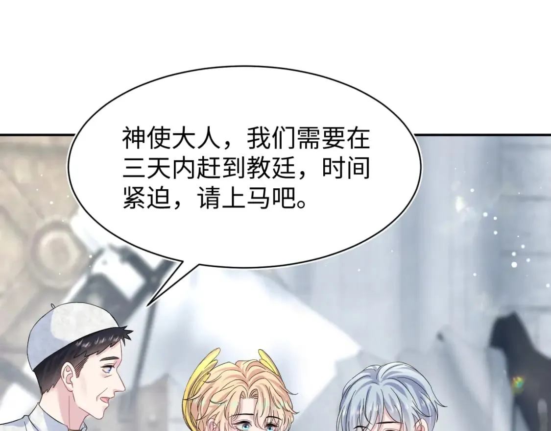 222光明神使大显神通？ 第41页