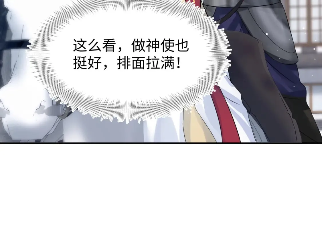 222光明神使大显神通？ 第45页