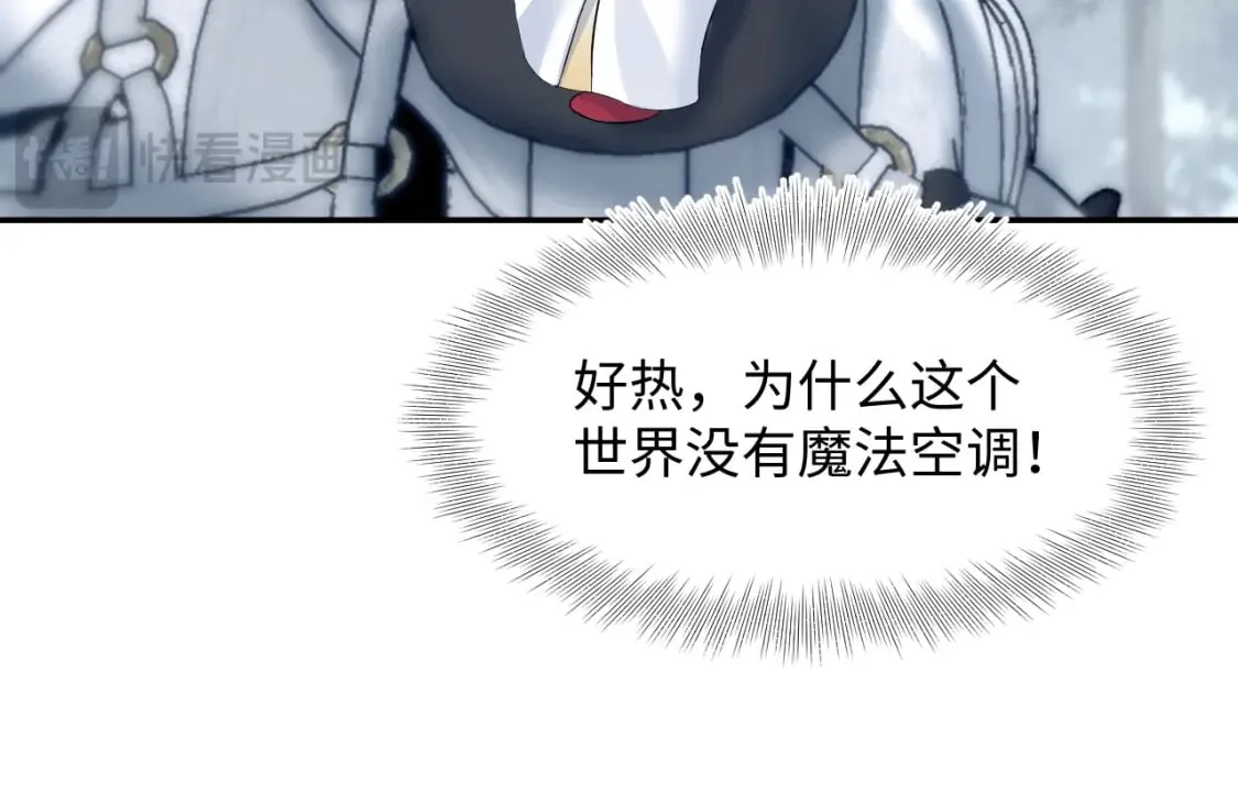 222光明神使大显神通？ 第48页