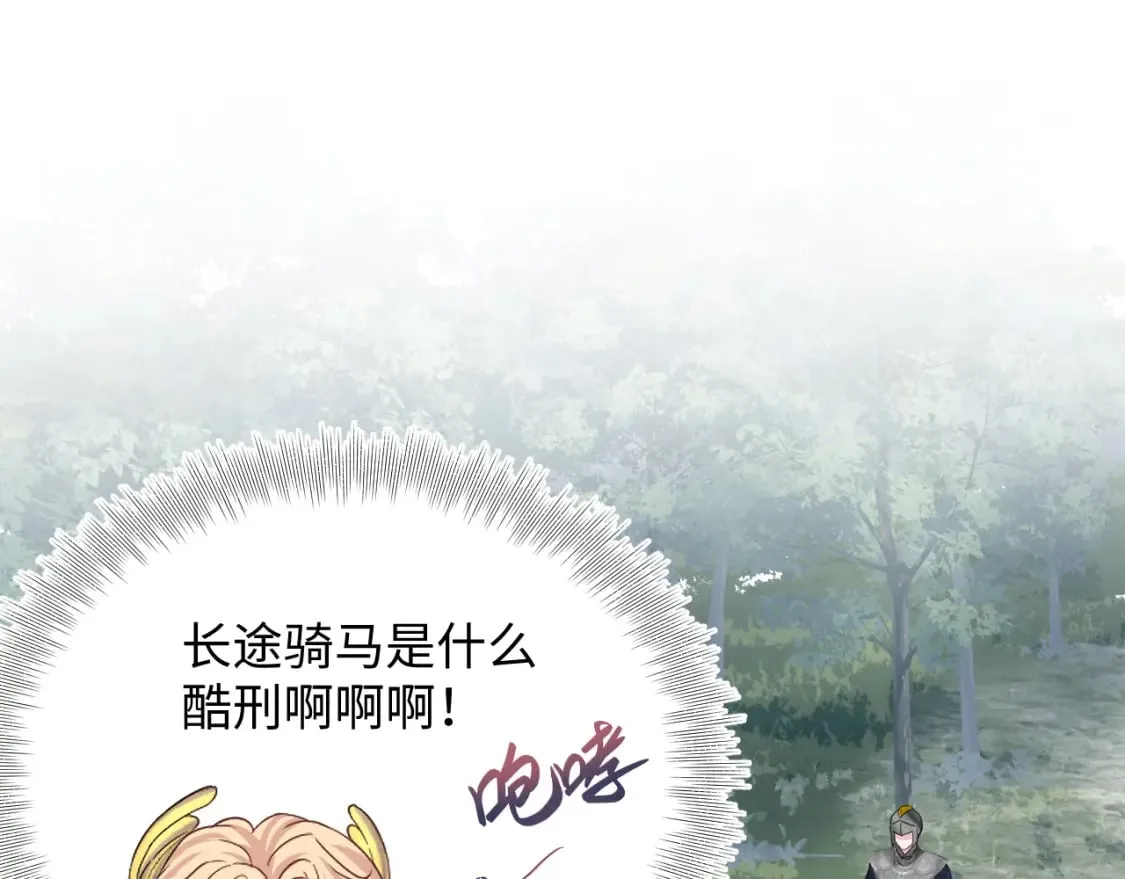 222光明神使大显神通？ 第49页