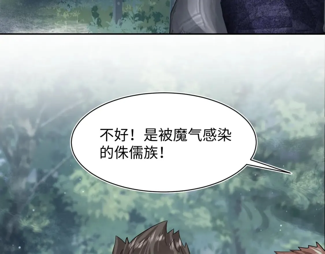 222光明神使大显神通？ 第54页