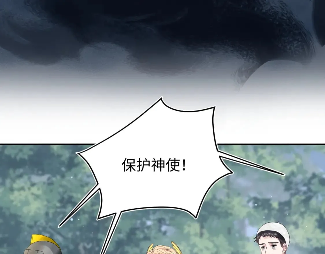 222光明神使大显神通？ 第57页