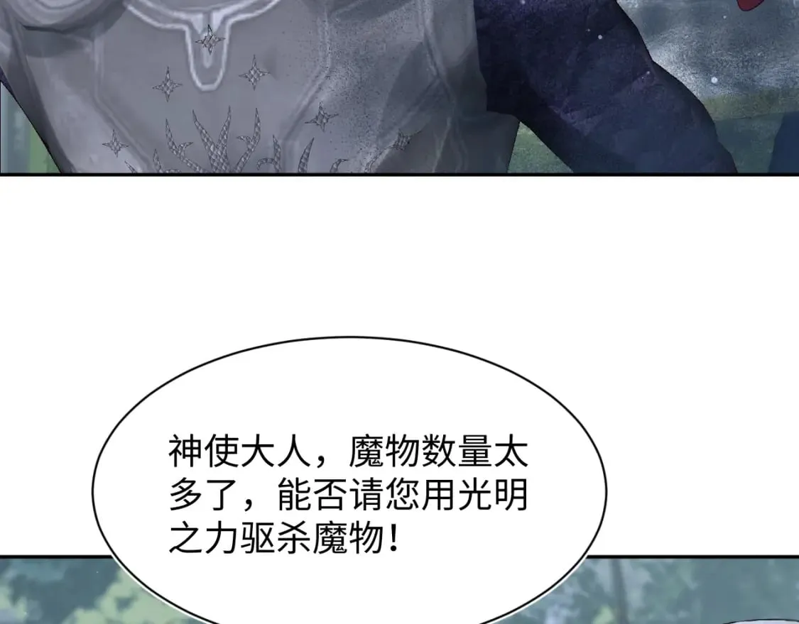 222光明神使大显神通？ 第59页