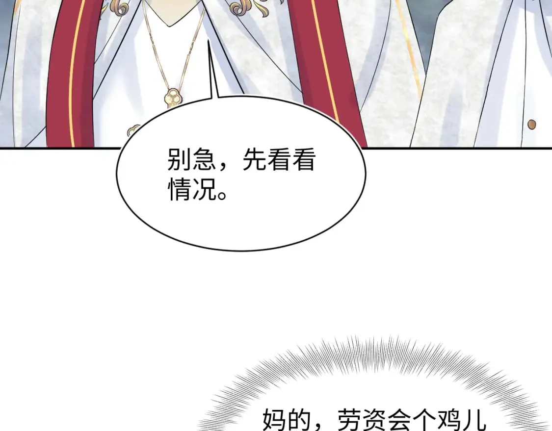 222光明神使大显神通？ 第61页