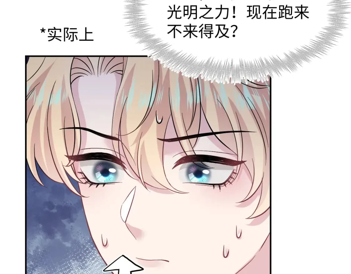222光明神使大显神通？ 第62页
