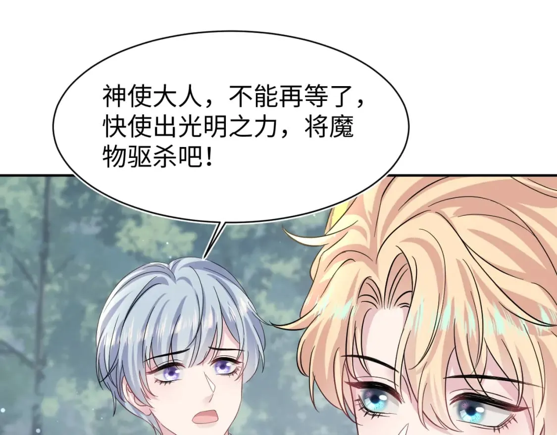 222光明神使大显神通？ 第64页