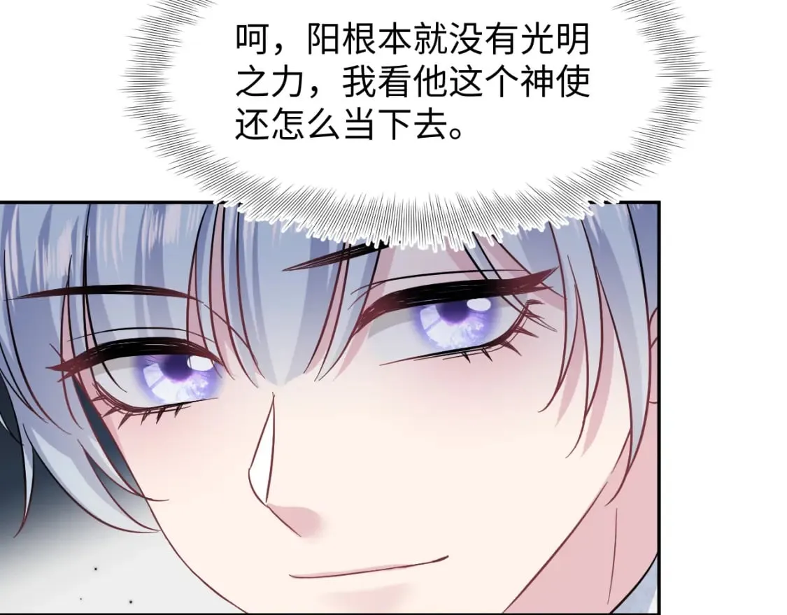 222光明神使大显神通？ 第66页