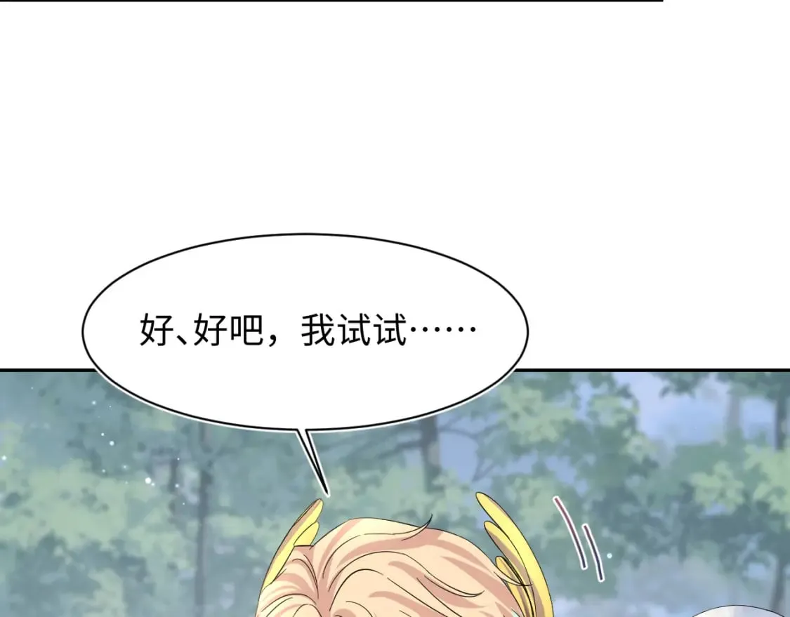 222光明神使大显神通？ 第67页