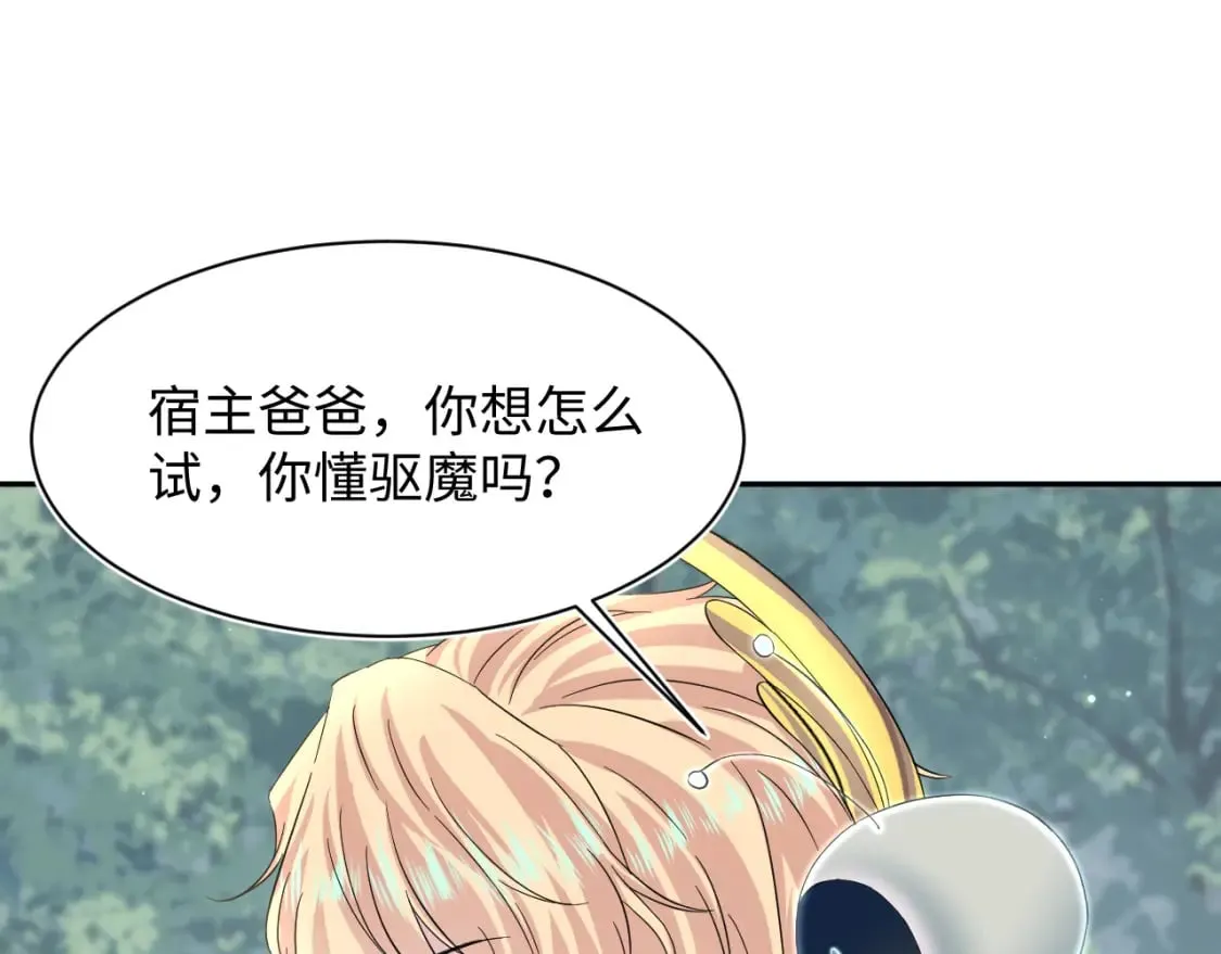 222光明神使大显神通？ 第69页