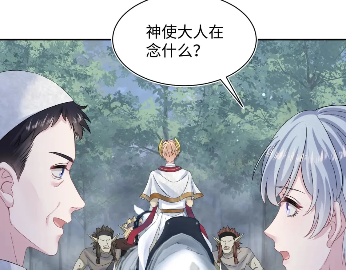 222光明神使大显神通？ 第76页