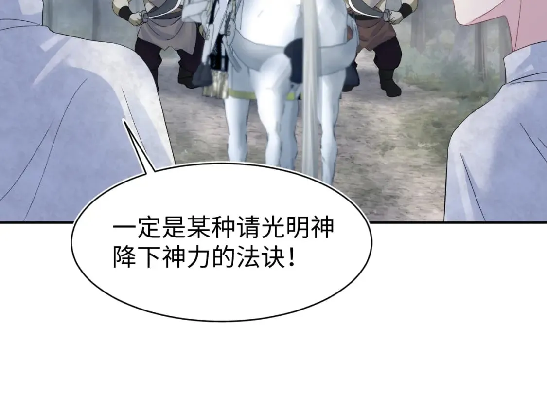 222光明神使大显神通？ 第77页