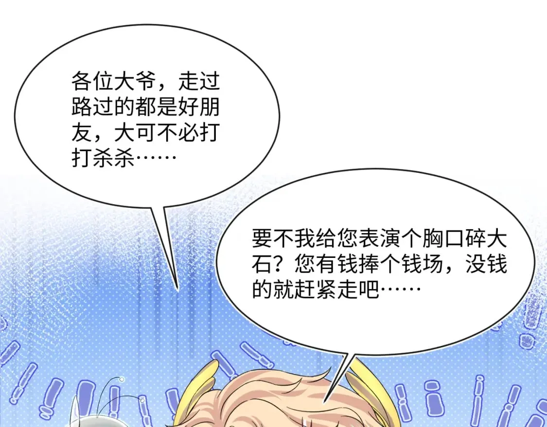 222光明神使大显神通？ 第78页