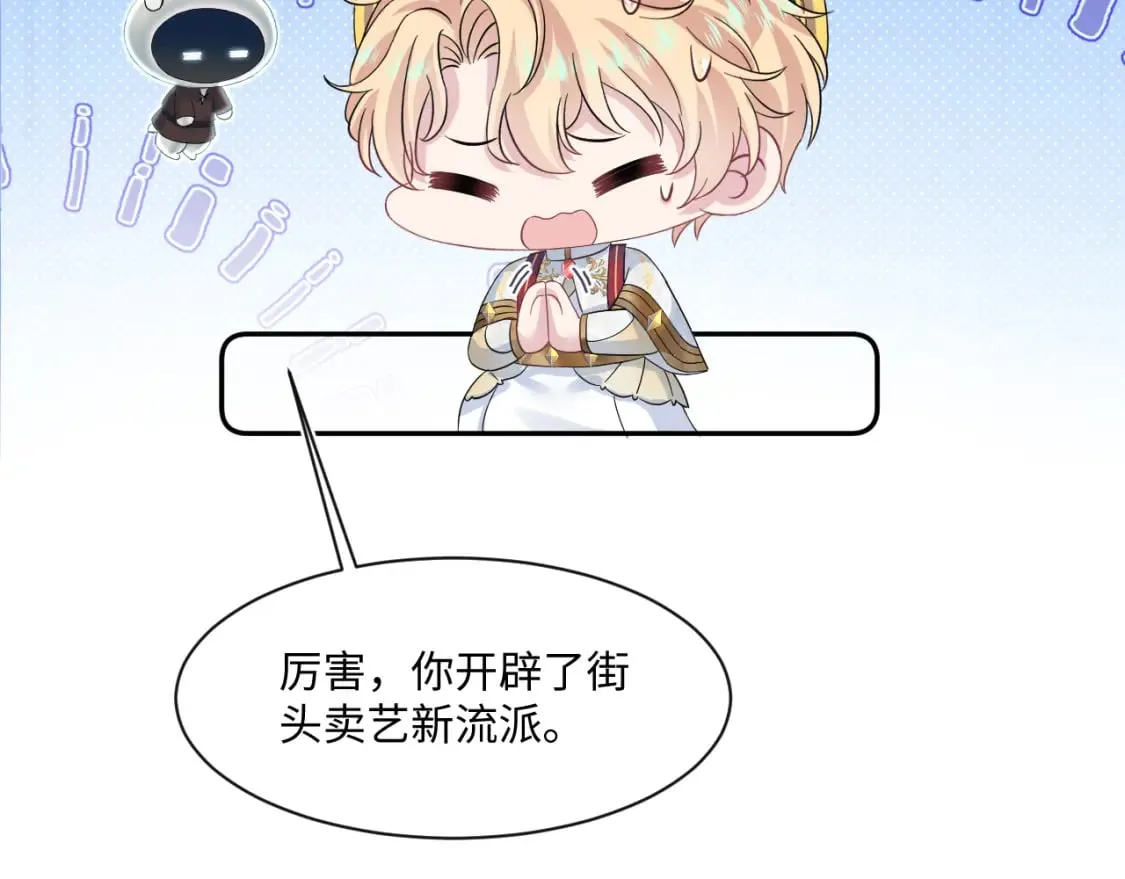 222光明神使大显神通？ 第79页
