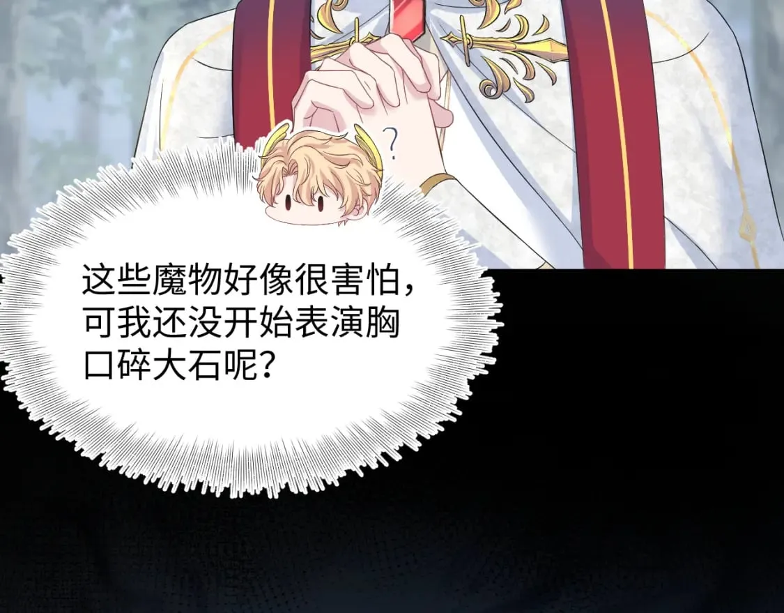 222光明神使大显神通？ 第83页