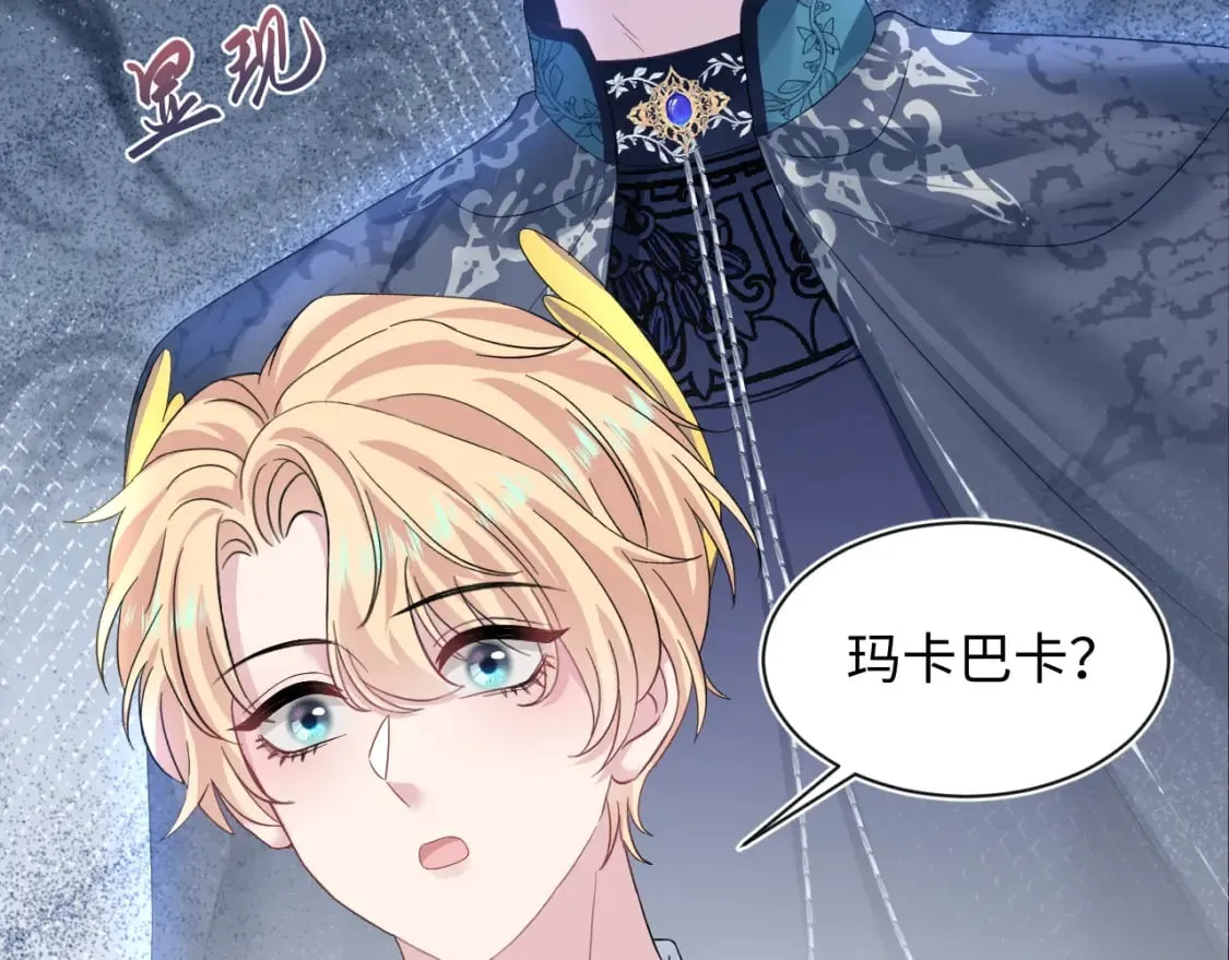 222光明神使大显神通？ 第85页