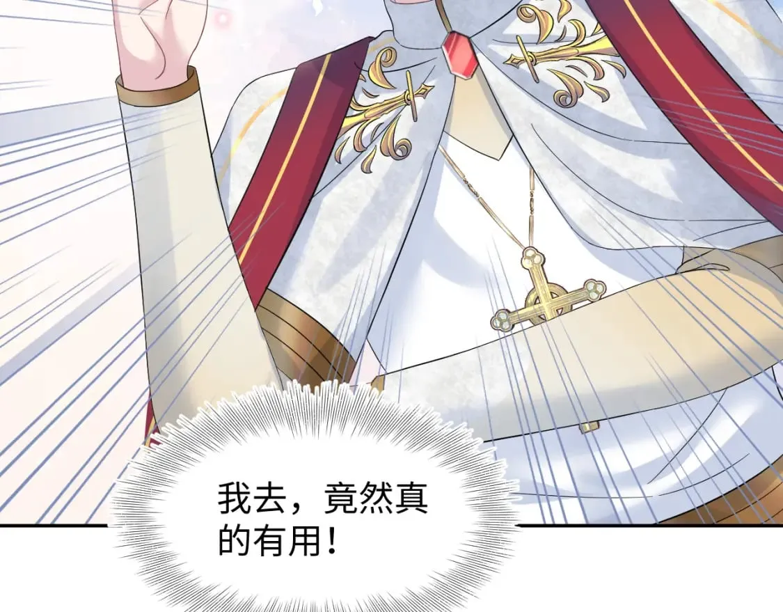 222光明神使大显神通？ 第90页