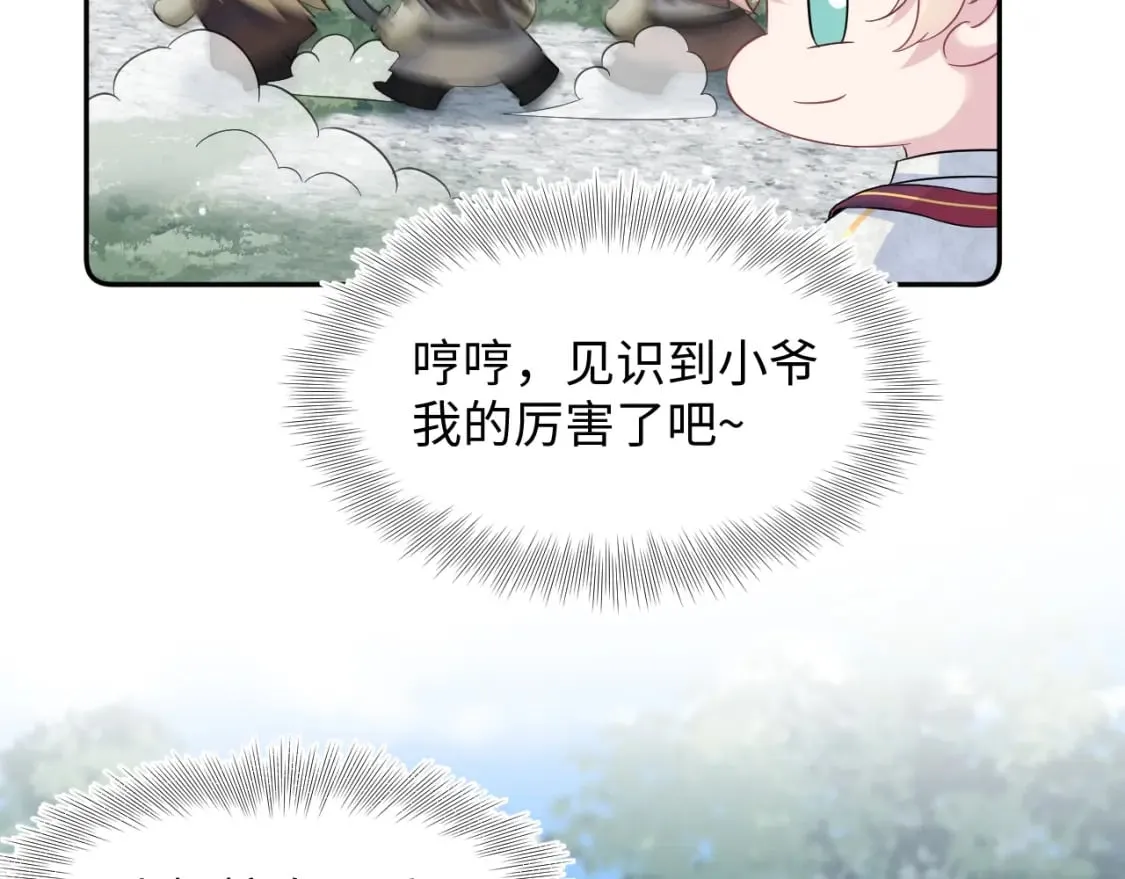 222光明神使大显神通？ 第93页