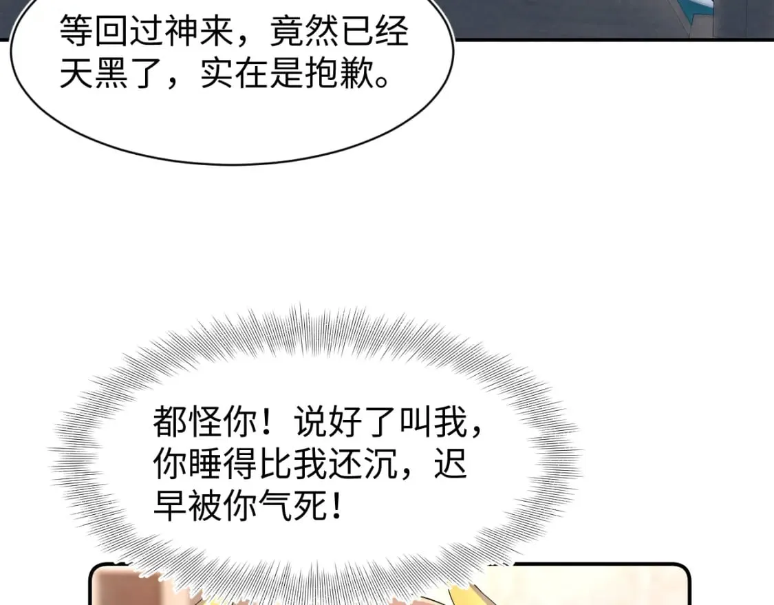 224危机再度降临？ 第71页