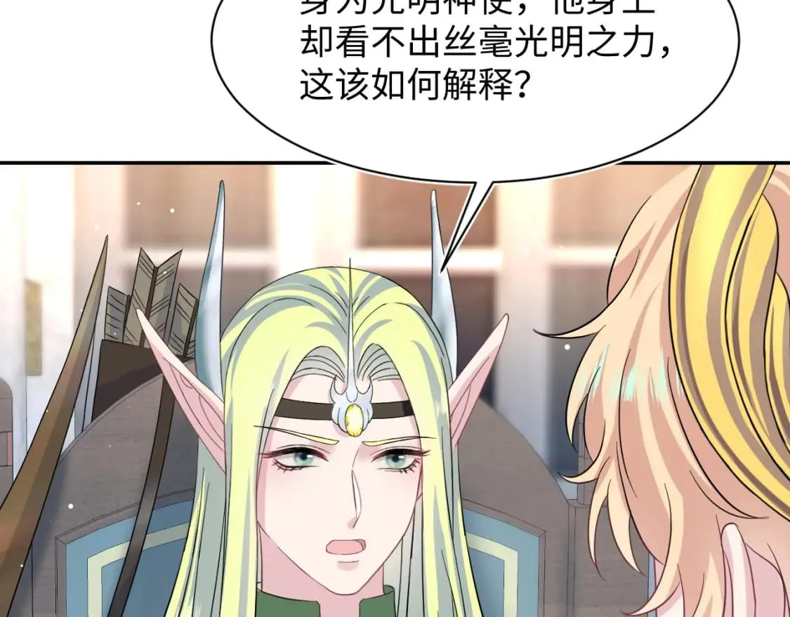 224危机再度降临？ 第78页