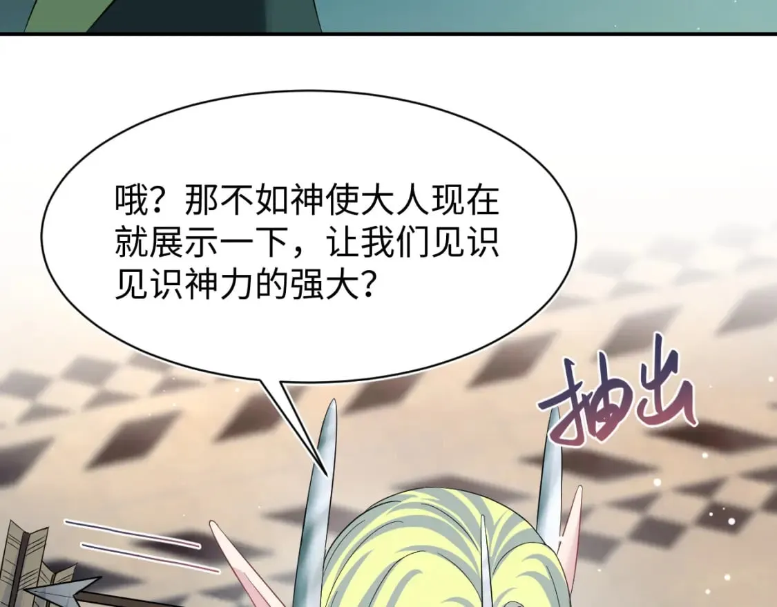 224危机再度降临？ 第82页