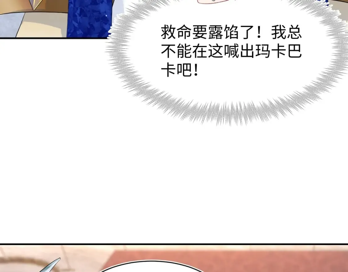 224危机再度降临？ 第87页