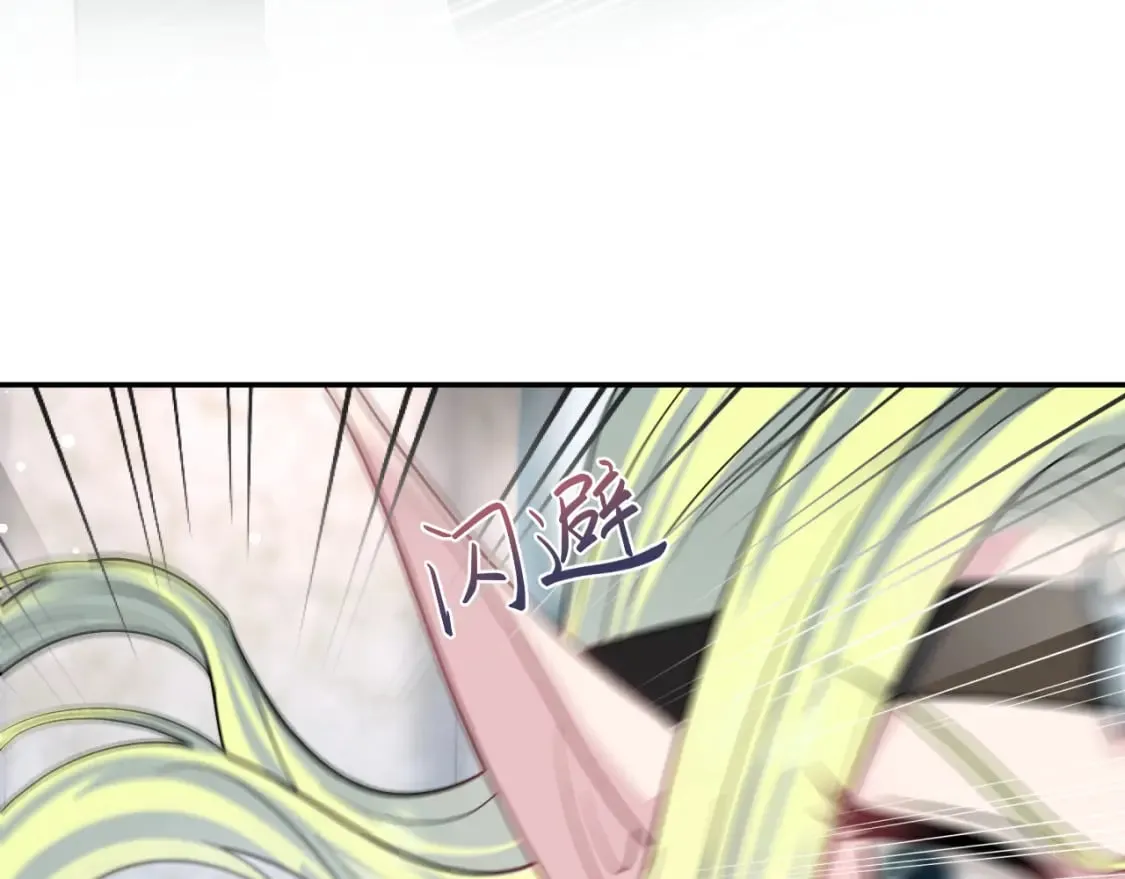225美男计来袭？黑暗神危！ 第9页