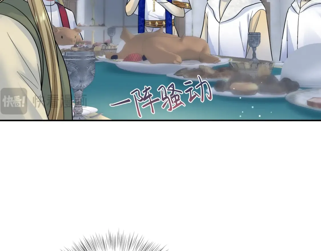 225美男计来袭？黑暗神危！ 第12页